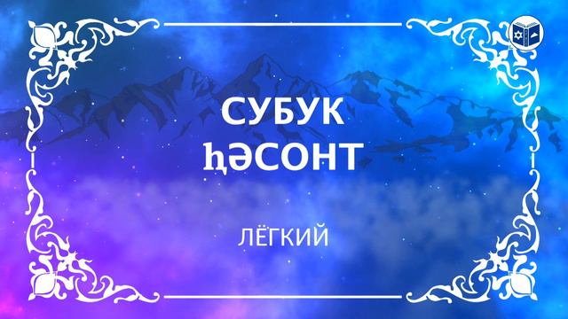 1000 СЛОВ НА ДЖУУРИ | Другие характеристики смотреть онлайн