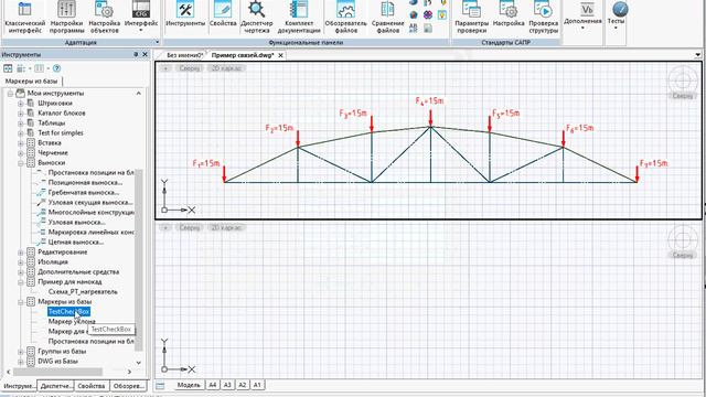 Подключение базы в платформе нанокад и создание команд на панели "Инструменты" смотреть онлайн
