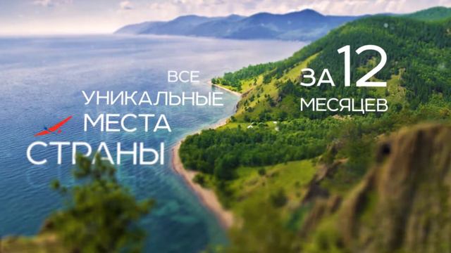 Россия 360° смотреть онлайн