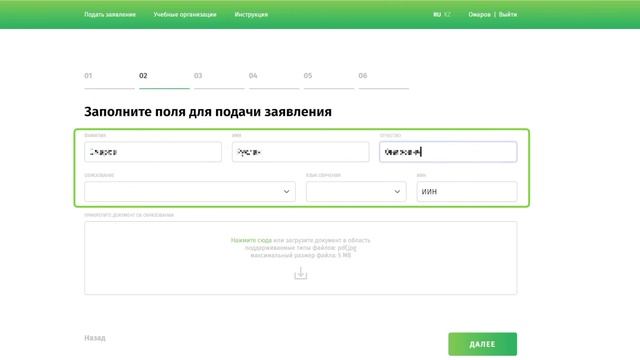 Инструкция подачи заявки на грант смотреть онлайн