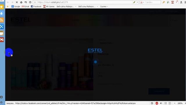 Накрутка голосов в конкурсе estel смотреть онлайн