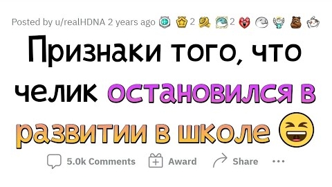АПВОУТ - Признаки того, что ПИК ЖИЗНИ человека был В ШКОЛЕ смотреть онлайн