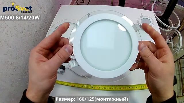 Светодиодные светильники M500