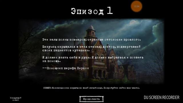 Lost WITHIN [прохождение игр] # 2 смотреть онлайн