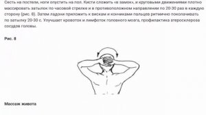Гимнастика фараонов Упражнения, которые стоит делать сразу после пробуждения