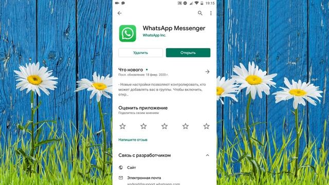 Как установить темную тему в WhatsApp без рут и сторонних программ Стабильная версия GP 2.20.64 смотреть онлайн