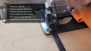 Дисковая пила ВИХРЬ ДП-185 1600