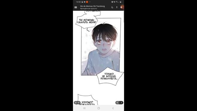 Озвучка манги | Врождённая красота глава 1 смотреть онлайн