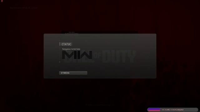 Call of Duty: Warzone 2 /ФАРМ ОПЫТА/Сезон 6 ? смотреть онлайн