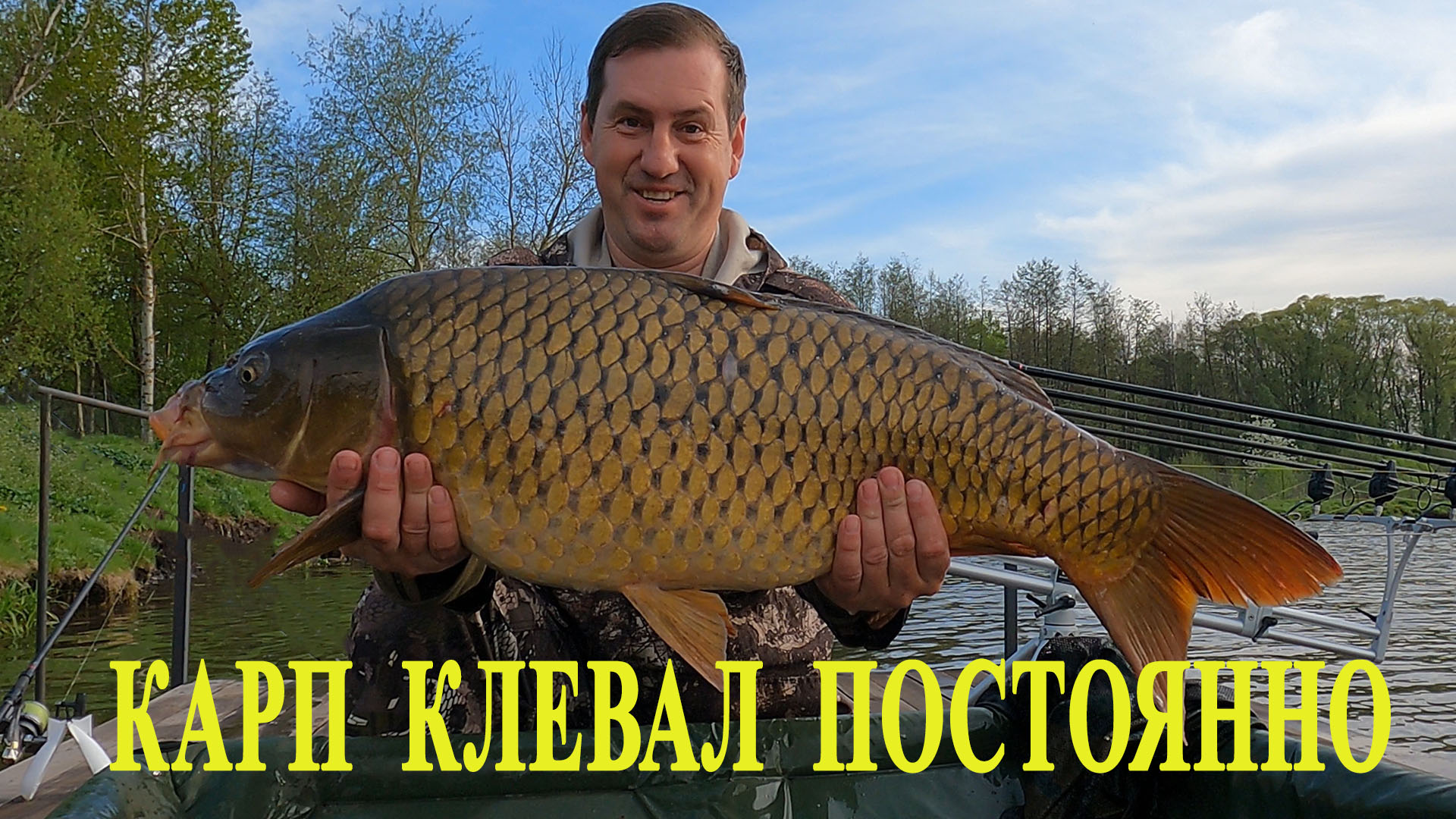 Прикормил бойлами и КАРП КЛЕВАЛ днем и ночью ПОСТОЯННО! смотреть онлайн