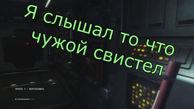 АЛИЕН ИЗОЛЯЦИЯ смотреть онлайн