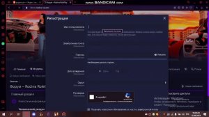 РОДИНА РП.Как правильно зарегистрироваться на форуме