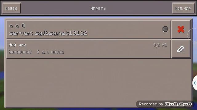 Как зайти на сервер голодных игр майнкрафтpe0.13.0 смотреть онлайн