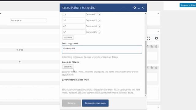 DHVC форма WordPress форма для визуального композитора смотреть онлайн
