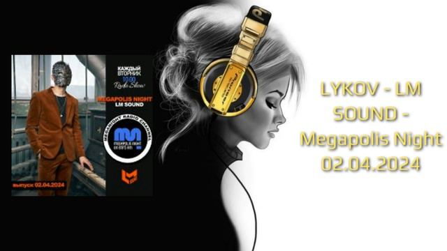 LYKOV - LM SOUND - Megapolis Night 02.04.2024