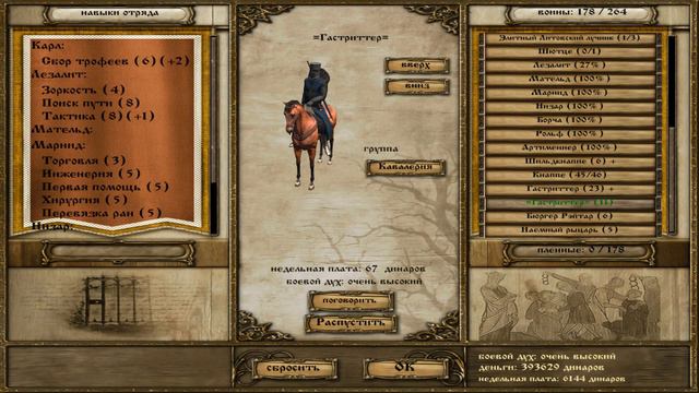 Mount & Blade: Warband. Русь 13 век. Серия 17.