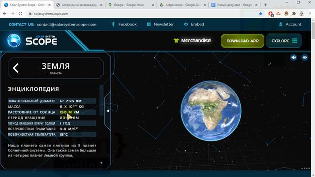 #Астрономия УРОК 1.10 Энциклопедия. Codim.online - Онлайн-школа для обучения детей 5-15 лет