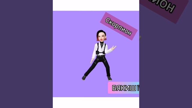 Какая ты песня по знаку зодиака? смотреть онлайн