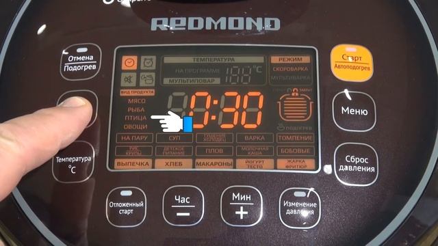 Видеоинструкция к мультиварке - скороварке RMC-M140 от Redmond