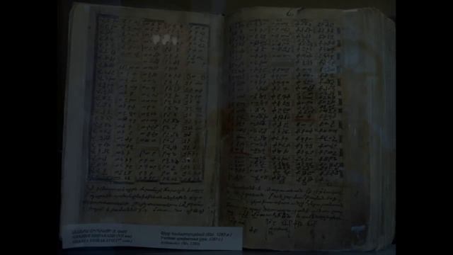 Древнейший учебник по Математике. смотреть онлайн