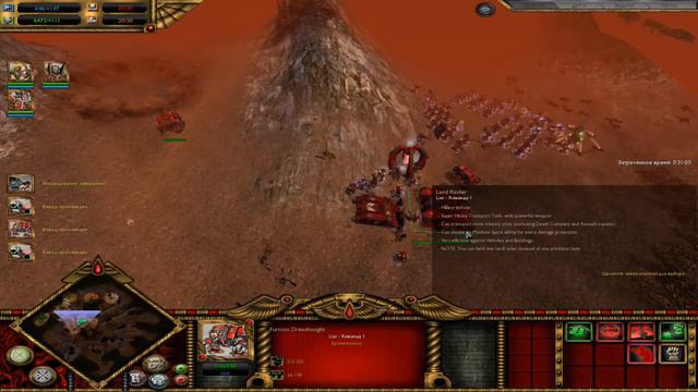 Dawn of War Soulstorm ► Мефистон и ветераны смотреть онлайн