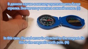Как определить полюс магнита