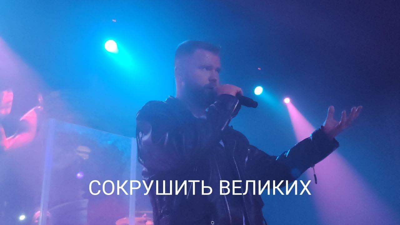 PLAMENEV - Сокрушить Великих (21.05.2022)