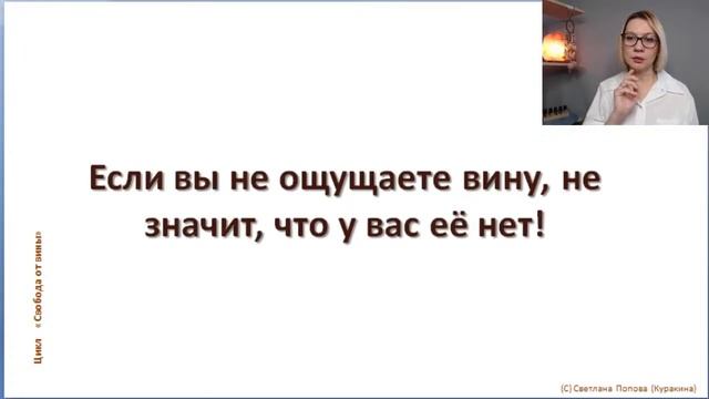 Глубинное чувство вины. Как избавиться навсегда от вины по каждому поводу? смотреть онлайн