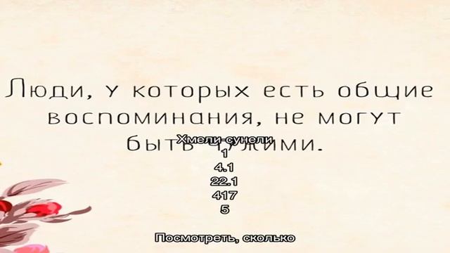 Калории - Блюда с хмели-сунели смотреть онлайн