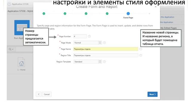 APEX 5.0. Создание отчета с возможностью редактирования смотреть онлайн