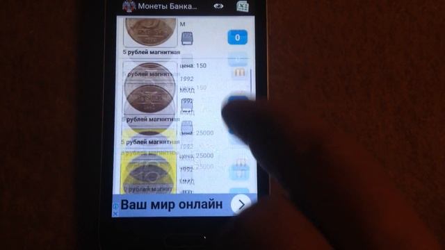 Цена монет в приложении Гугл плей смотреть онлайн