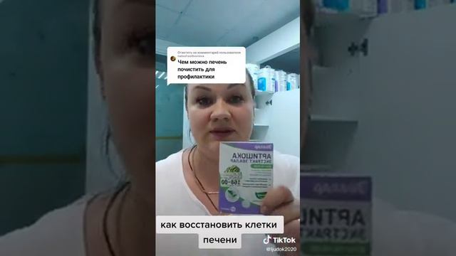 Для печени смотреть онлайн