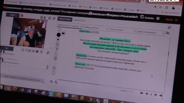 Фрагменты вебинара ЛЕОНИД ШМАТОК от 28.11.2019 смотреть онлайн
