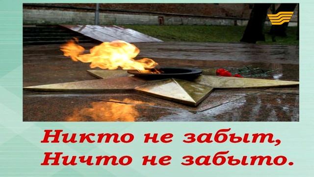 Никто не забыт. Урок мужества. «Самопознание» смотреть онлайн