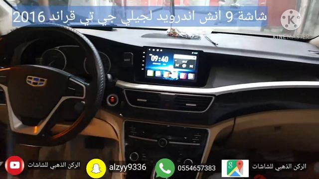 شاشة جيلي اندرويد смотреть онлайн
