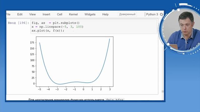 Библиотеки Numpy, Scipy для научных вычислений. Часть 6 смотреть онлайн