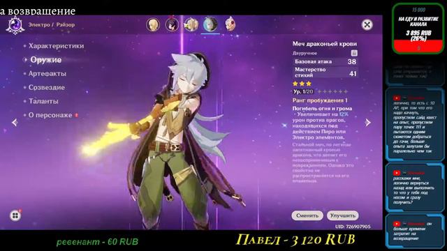 Genshin Impact - F2P новичок на пути в Инадзуму смотреть онлайн