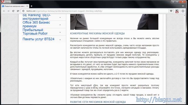 Развитие магазина женской одежды смотреть онлайн