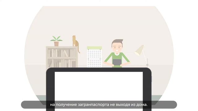 Госуслуги ЗагранПаспорт смотреть онлайн
