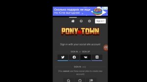 как зарегистрироваться в пони таун