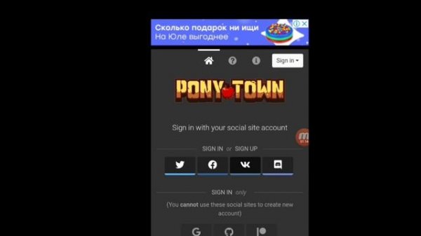 как зарегистрироваться в пони таун
