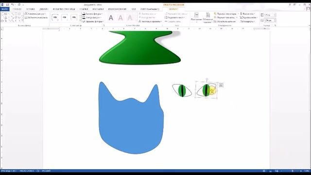 Рисуем в MS Word'е с помощью изменения узлов смотреть онлайн
