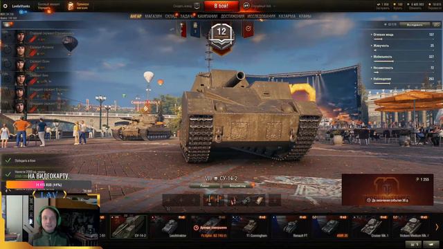 Лав. World of Tanks & Мир танков (самоходная установка 14-2). №43. Топ 10 от Xandronа, второй. смотреть онлайн
