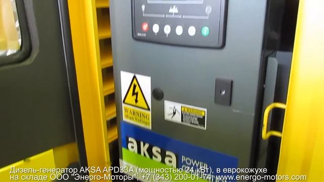 24 кВт, дизель-генератор в еврокожухе! Обзор. Преимущества. Детали. смотреть онлайн