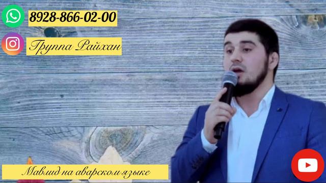 Ибрагим Абдурахманов / « Къурайшилан абулеб » смотреть онлайн