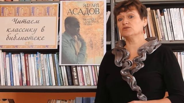 Страна читающая — Лариса Колчанова читает произведение «Пока мы живы» Э. А. Асадова смотреть онлайн