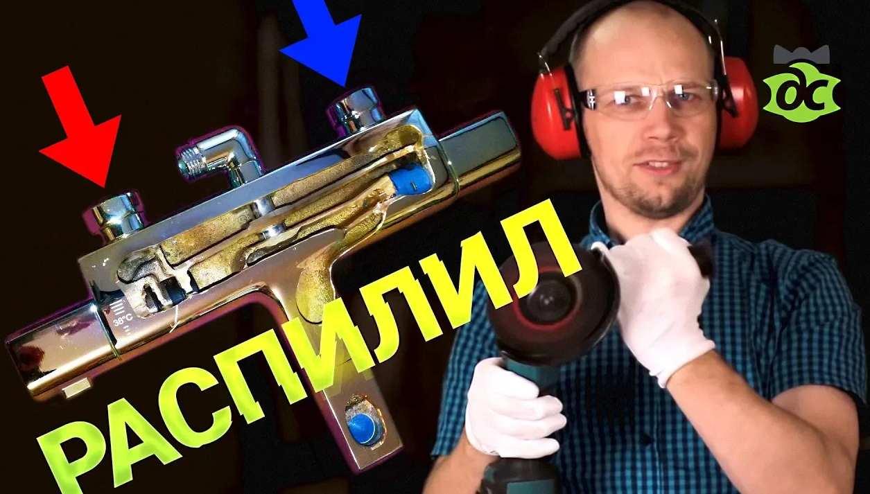 Как устроен смеситель с термостатом, что внутри? смотреть онлайн