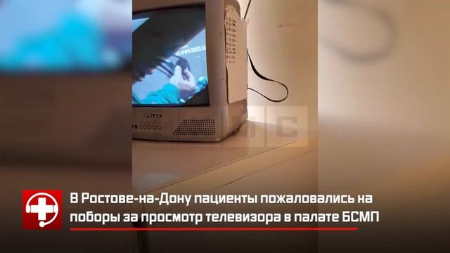 Платный телевизор в больнице смотреть онлайн