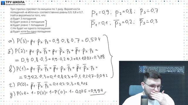 Как решать задачи на вероятности? Задание №4 из ЕГЭ по профильной математике | ТРУ Школа смотреть онлайн