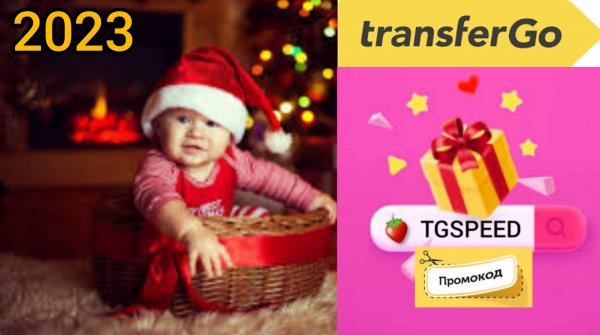 Paysend или TransferGo